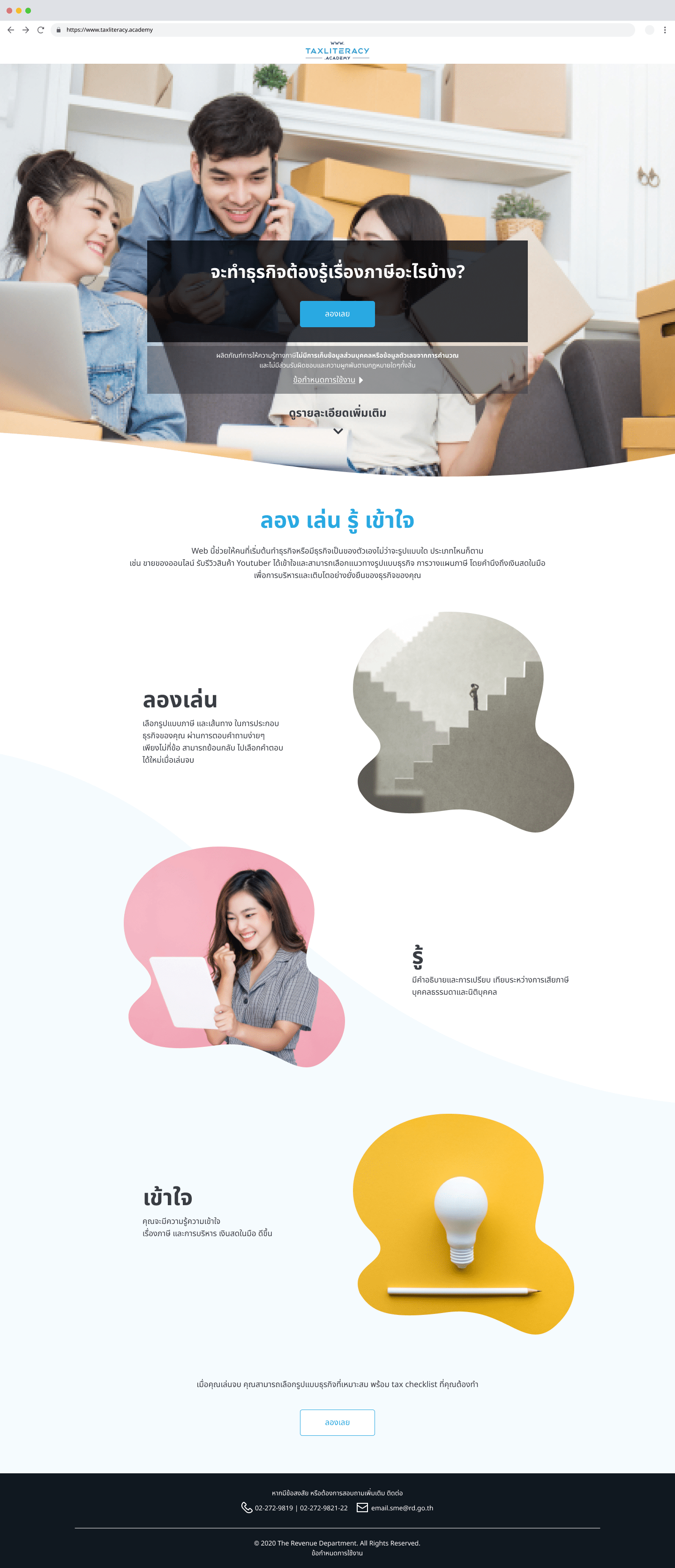 present-adb-full